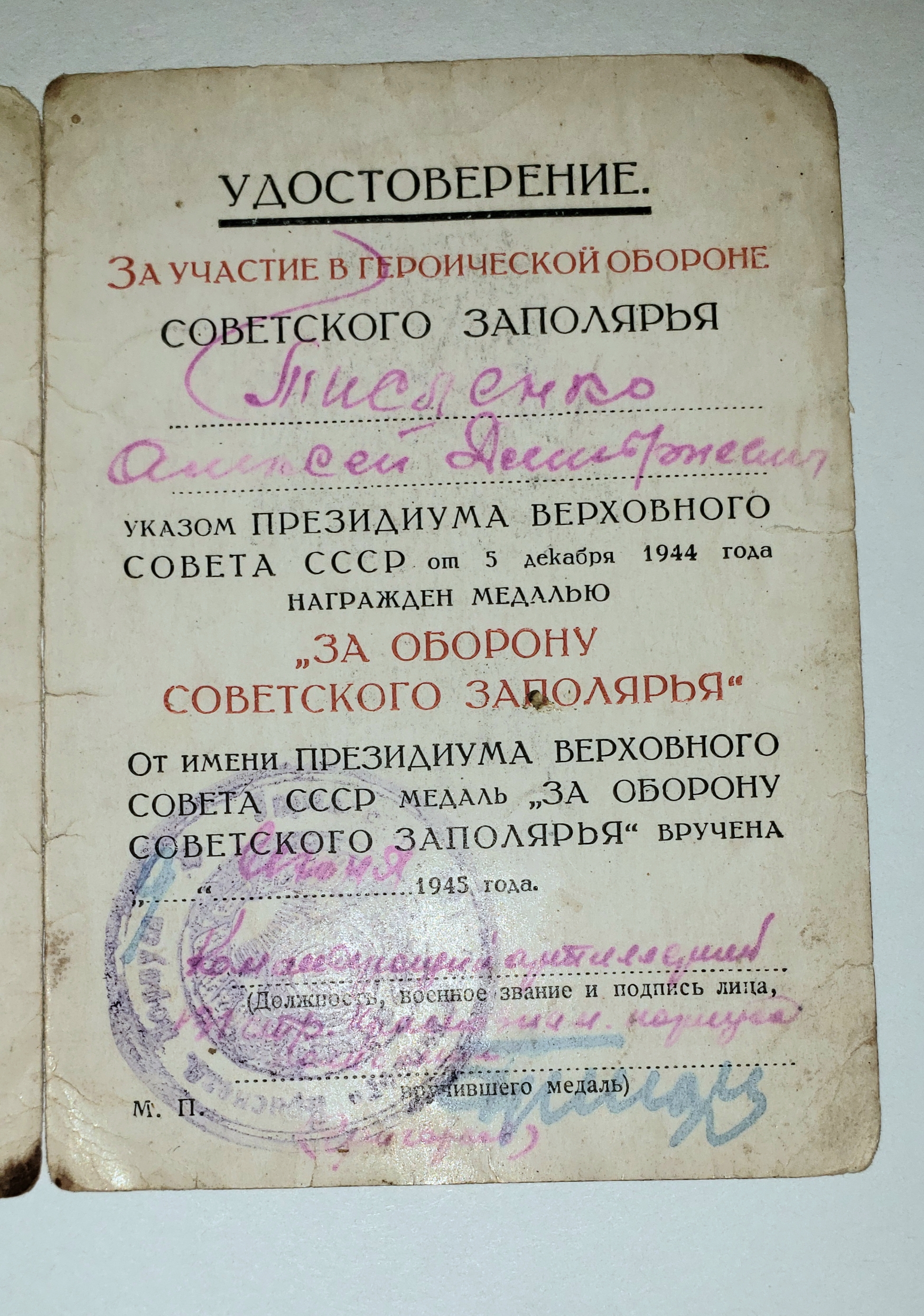 Russian orders and medals